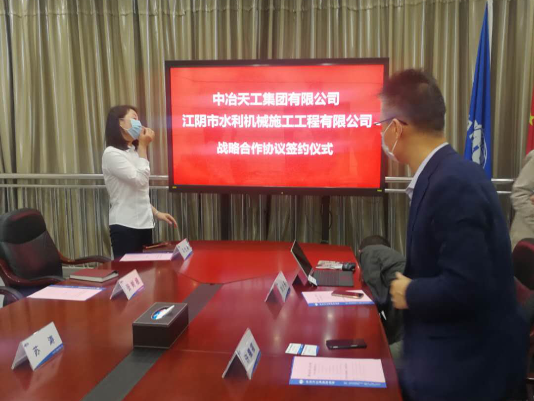 公司與天津中冶天工集團(tuán)有限公司簽署戰(zhàn)略合作框架協(xié)議